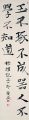 王不磨不成器、人不学不知道。「礼記」