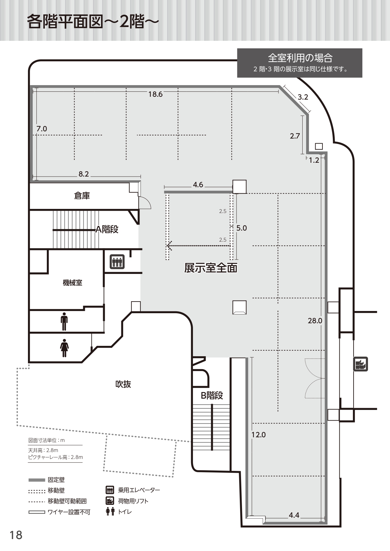 2階・3階全室利用時平面図