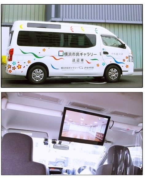 送迎車