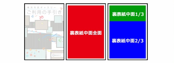 ご利用の手引き